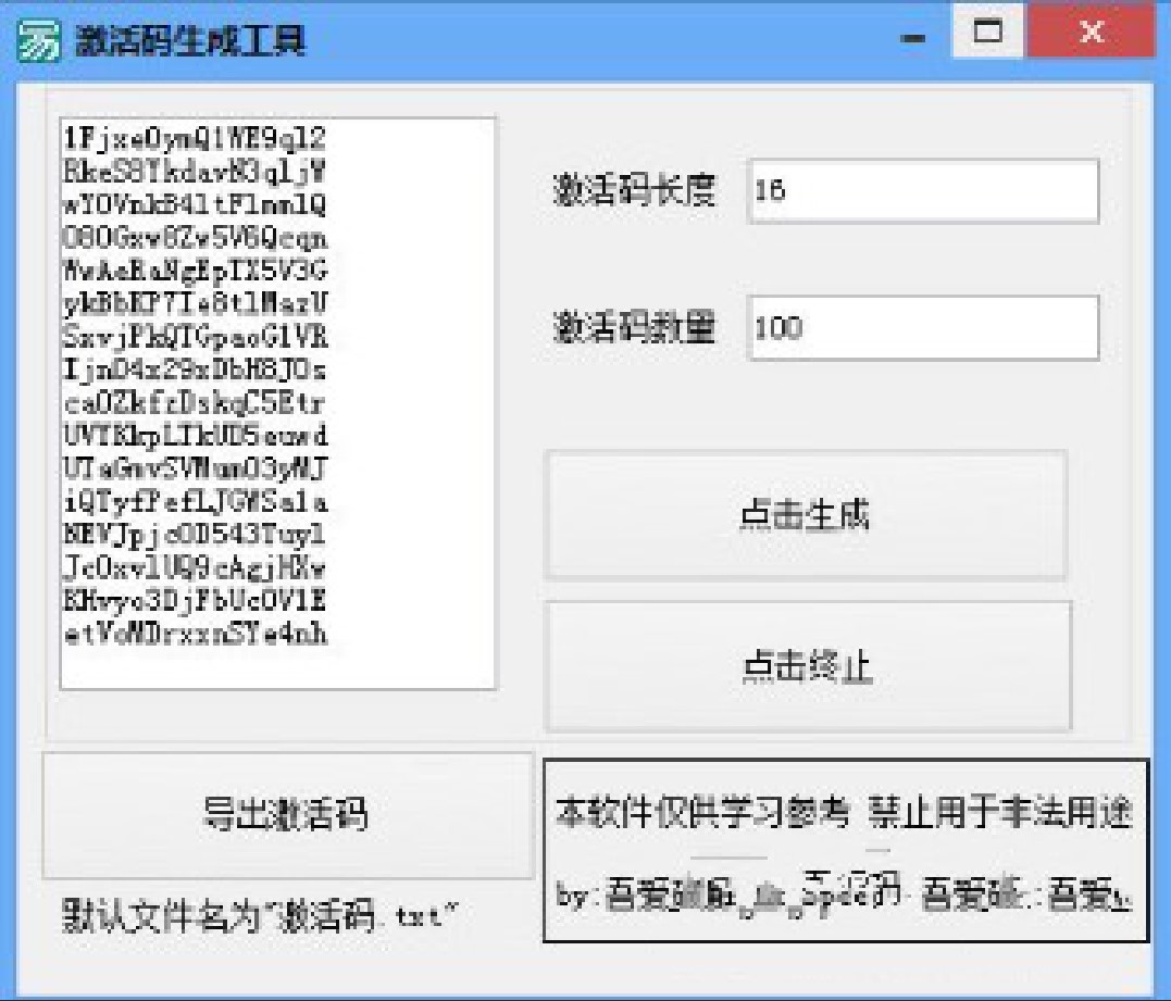 迷你世界自制激活码生成器安卓版 V3.25.00