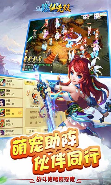 修仙无双安卓版 V1.0.66