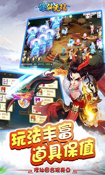 修仙无双安卓版 V1.0.66