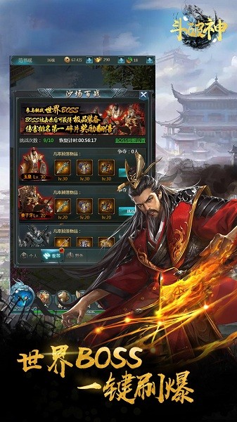 斗破神游戏安卓版 V1.0.0