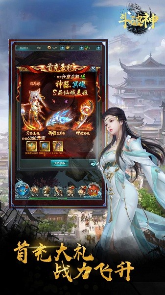 斗破神游戏安卓版 V1.0.0