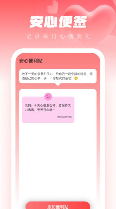 安心壁纸助手安卓版 V1.0.0