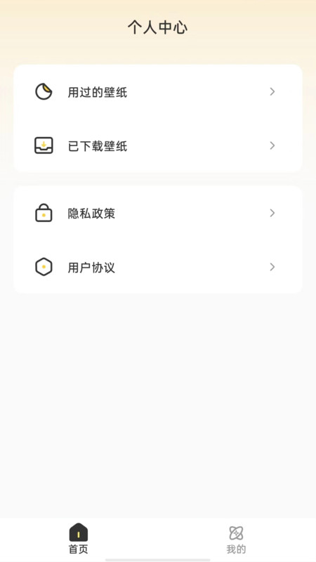 口袋马良壁纸安卓版 V1.0