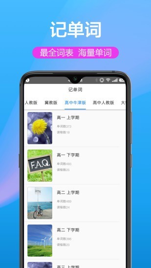 翻译精灵安卓版 V1.5.7