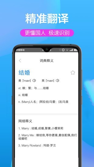 翻译精灵安卓版 V1.5.7