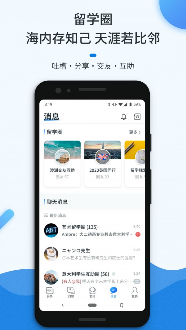 留学问多点安卓版 V1.7.19