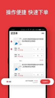 太古迎客安卓版 V2.1.19