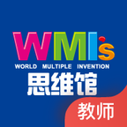 WMI思维馆安卓教师版 V7.