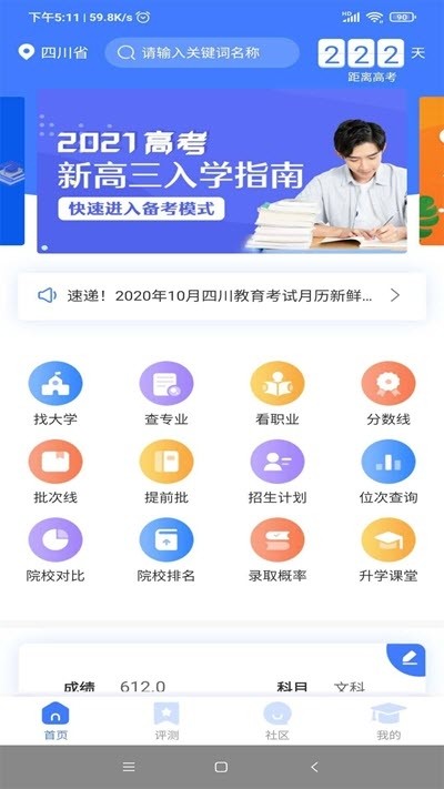 莘升帮安卓版 V1.1.6