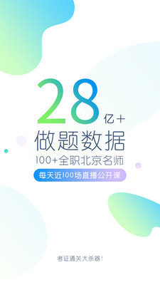 医学万题库安卓版 V7.8.1