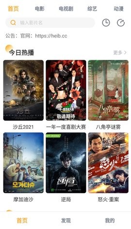 黑豹影视安卓版 V1.0.3