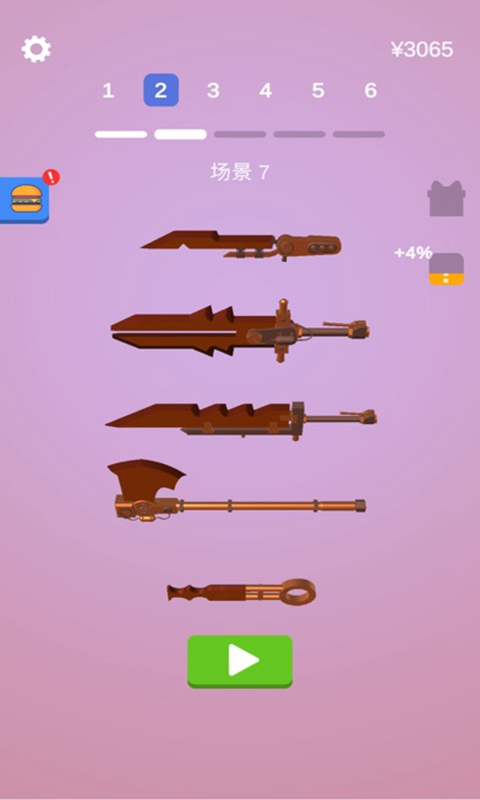 宝剑大师安卓版 V1.5.1