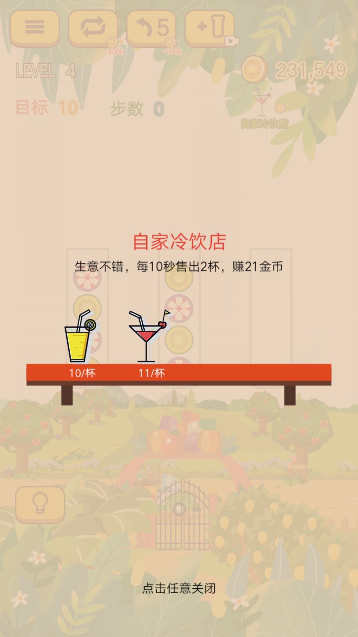 水果乐拼拼安卓版 V1.0.1