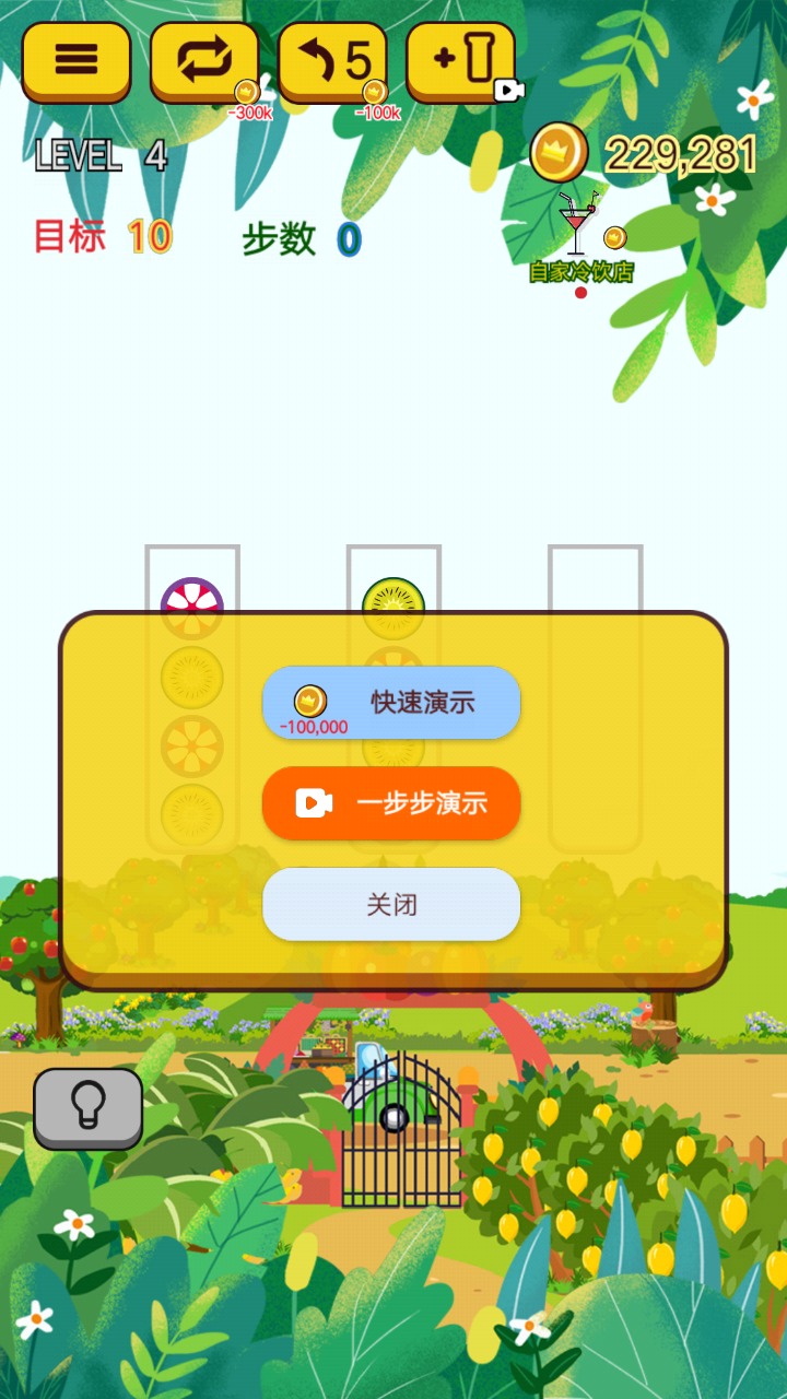 水果乐拼拼安卓版 V1.0.1