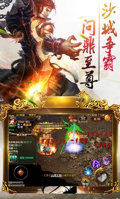 屠龙传奇安卓版 V1.0.6