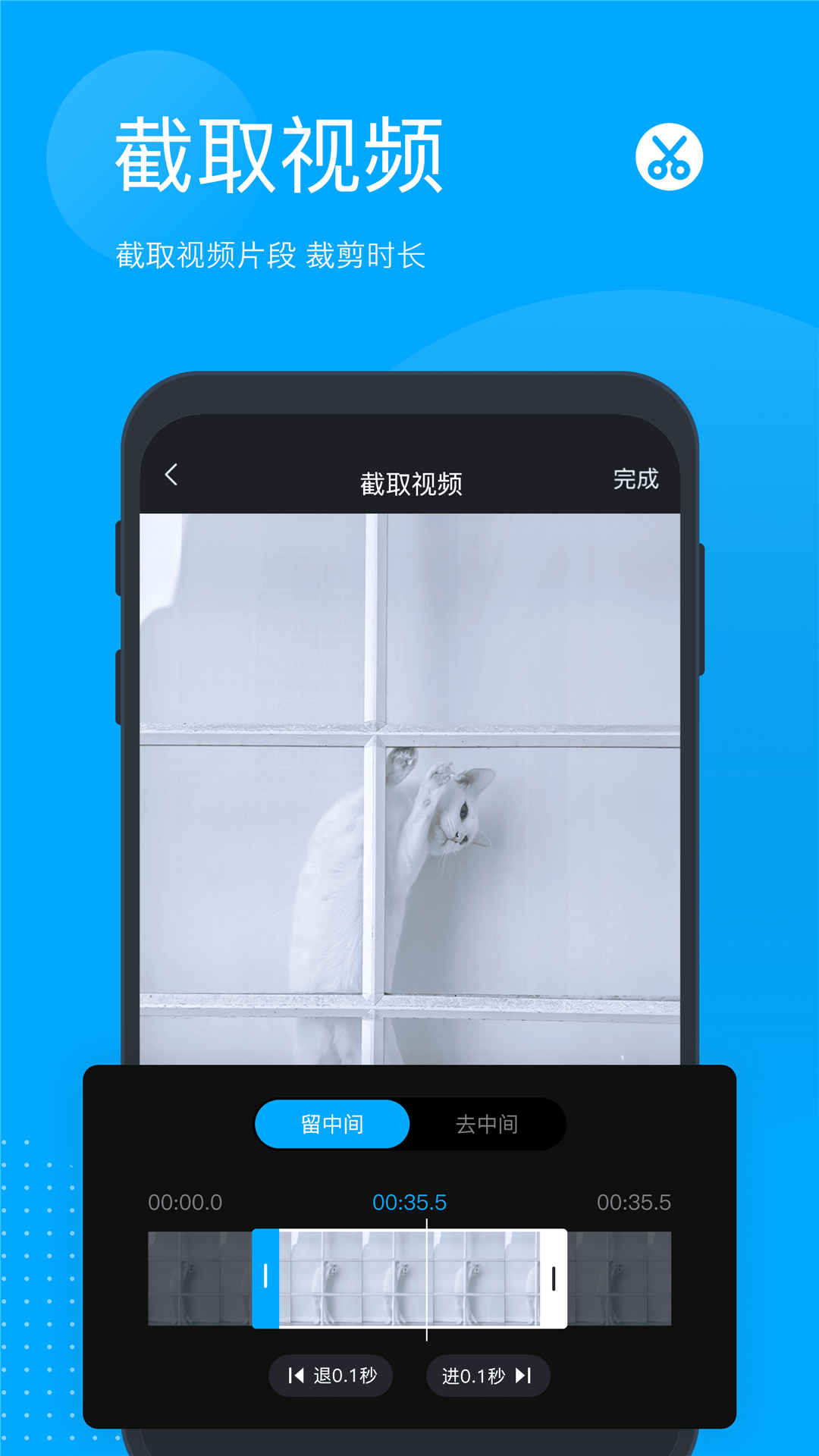 无痕去水印安卓版 V7.6.2