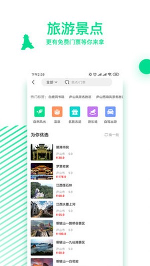 千艺安卓版 V6.8.12