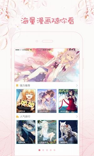 羞羞漫画安卓在线阅读版 V1.8.5