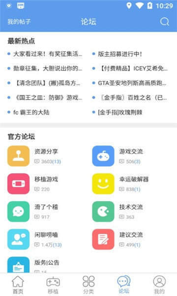 wxgame无邪盒子安卓地铁跑酷版 V1.2.5