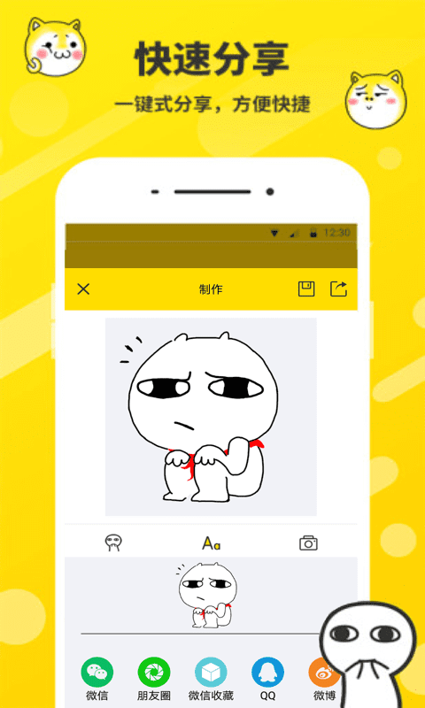 斗图表情包制作安卓版 V2.2.19