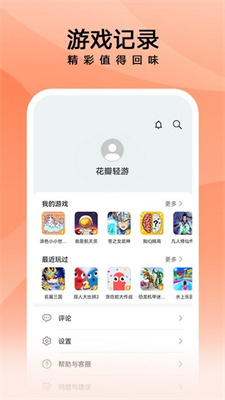 花瓣轻游安卓华为版 V2.1.7.300