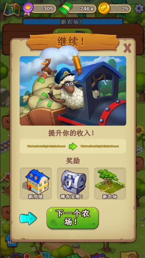 爱豆农场iPhone版 V1.10.0