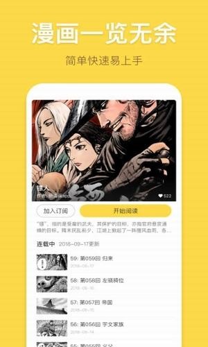 香蕉漫画安卓无广告版 V4.6.2