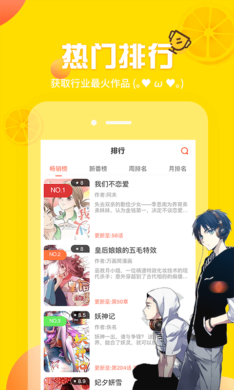 歪歪漫画安卓无限版 V1.0.5