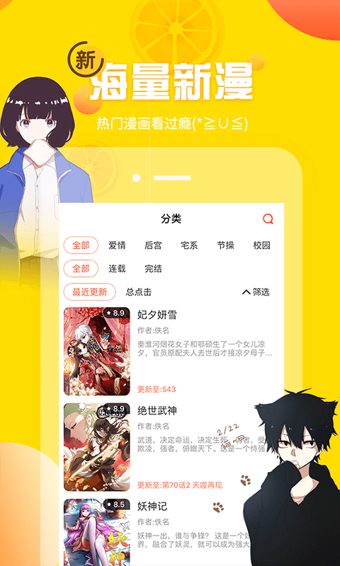 歪歪漫画安卓无限版 V1.0.5