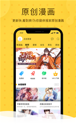 哔哩兔acg漫画安卓福利版 V1.0.5