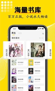 光凡小说安卓版 V12.2.1