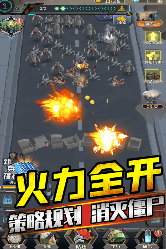 打爆那个僵尸安卓版 V1.0.2