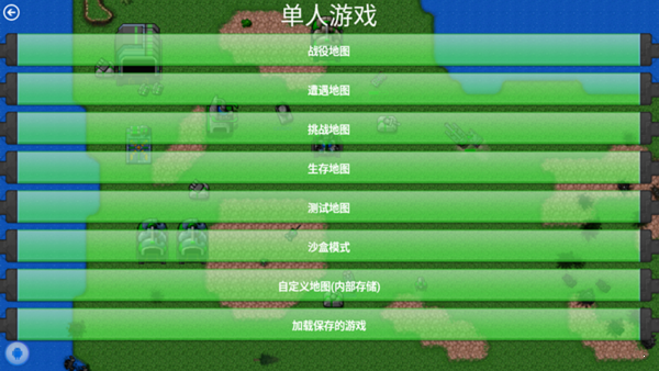 铁锈战争文明战争mod安卓版 V0.6