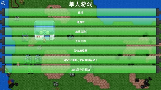 铁锈战争口袋妖怪mod版 V0.51