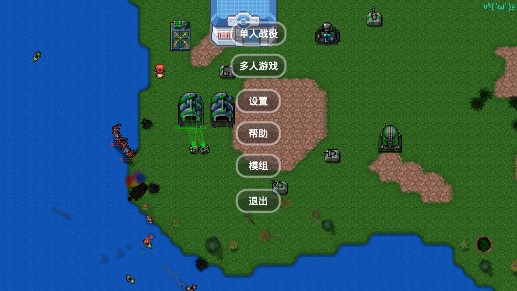 铁锈战争口袋妖怪mod版 V0.51