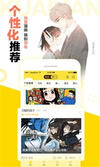 顶漫漫画安卓版 V5.1.9