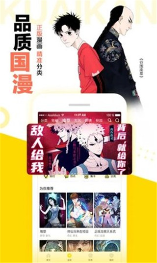 顶漫漫画安卓版 V1.5.1