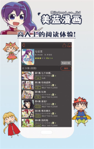 美蓝漫画安卓免费版 V1.5.1