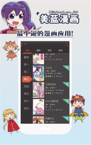 美蓝漫画安卓免费版 V1.5.1