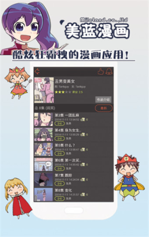 美蓝漫画安卓免费版 V1.5.1