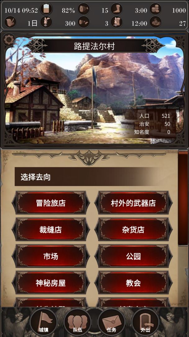 探魂之旅iphone版 V1.0.1