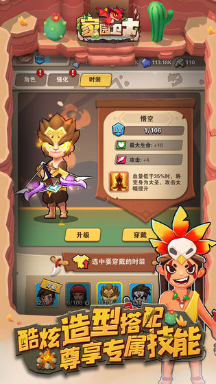 家园卫士iphone版 V1.0.4