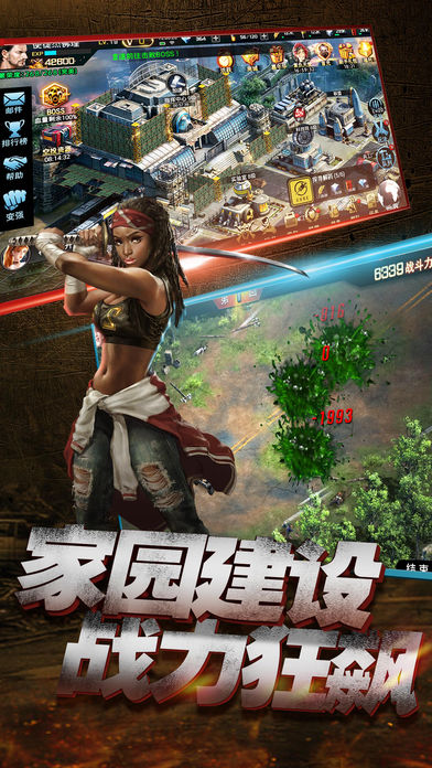 无主之地丧尸黎明iPhone版 V3.0