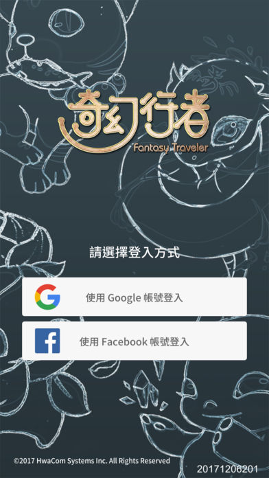 奇幻行者iphone版 V2.1.11