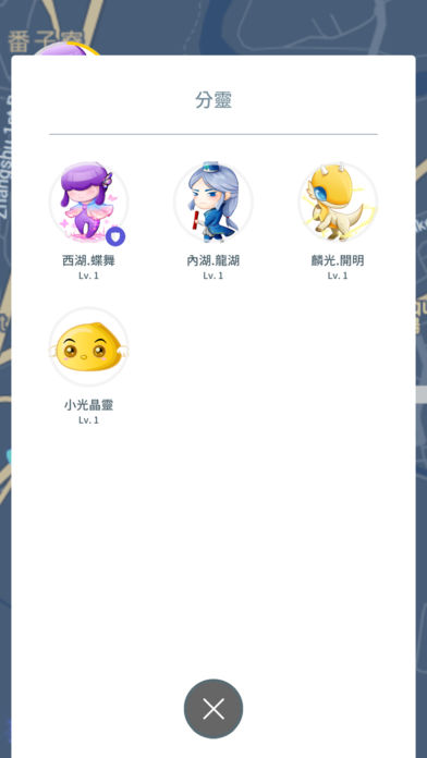 奇幻行者iphone版 V2.1.11