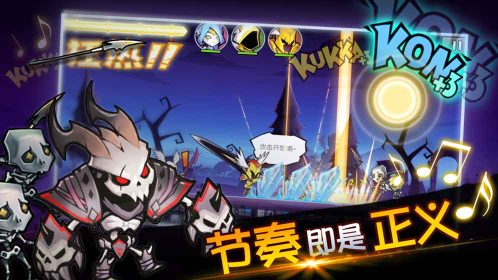 战鼓之魂iPhone版 V0.9.0644