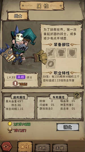 无尽之地安卓版 V2.1.0