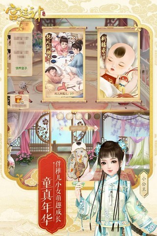 宫廷秘传安卓版 V1.2.15