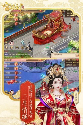 宫廷秘传安卓版 V1.2.15