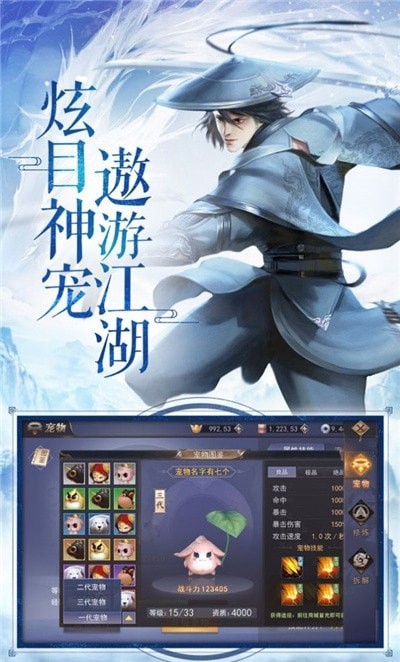 风云江湖行安卓版 V7.4.13